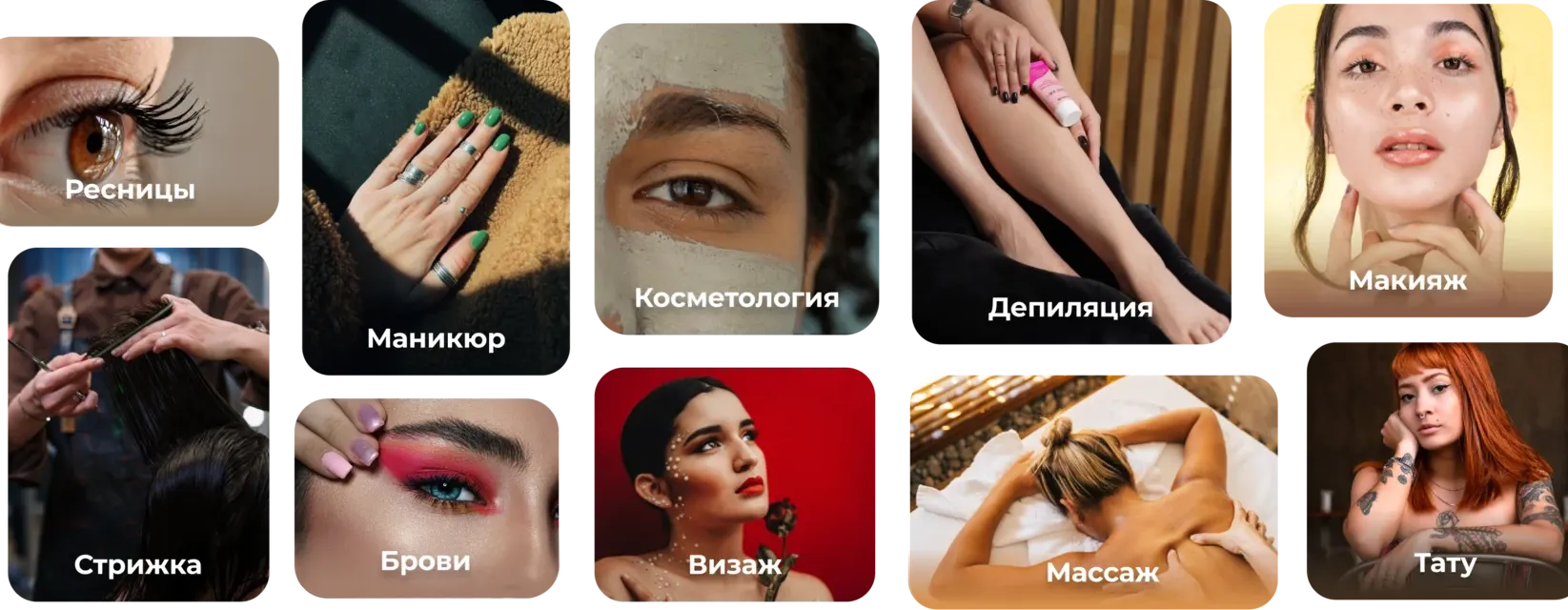 Ниши для бьюти-мастеров: ресницы, маникюр, косметология, депиляция, макияж, стрижка, брови, визаж, массаж, тату