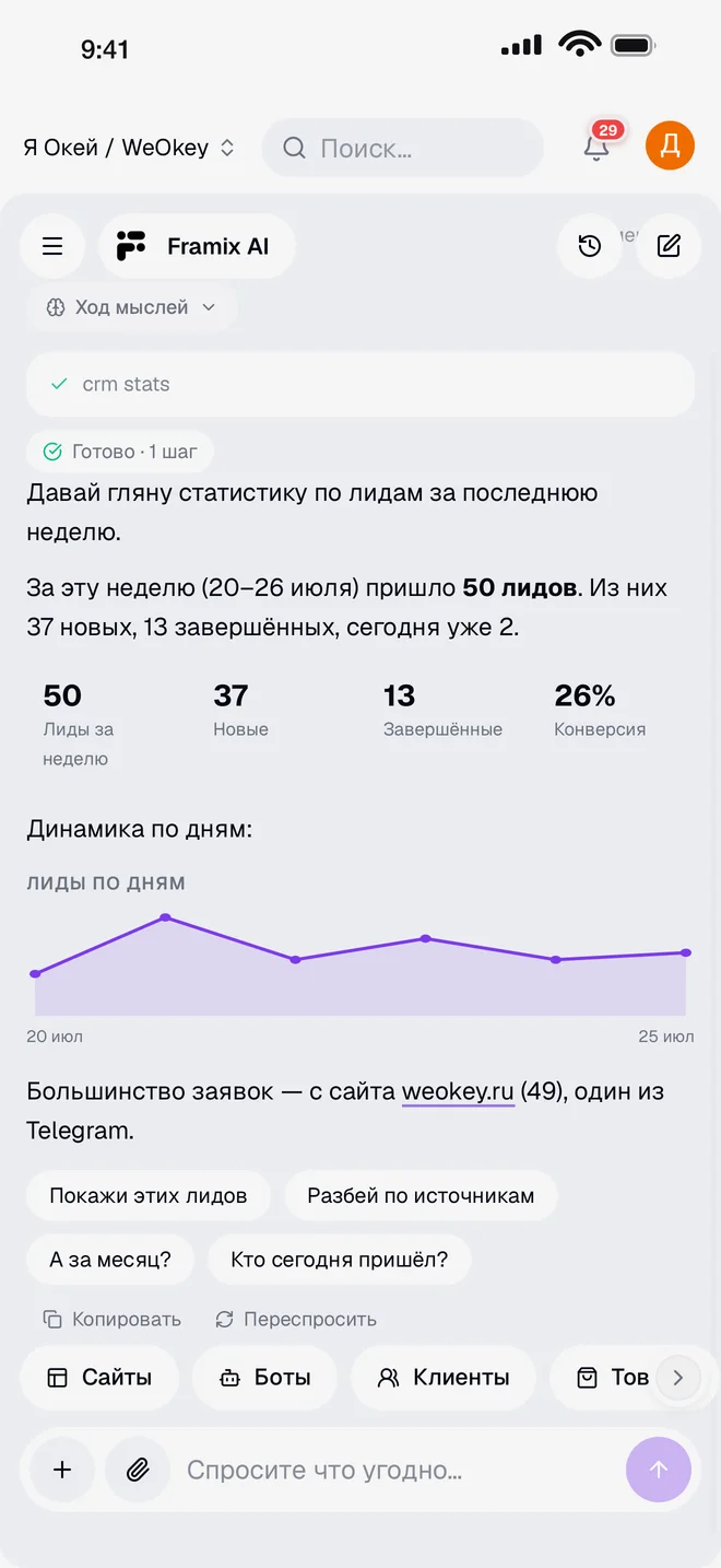 Ответ ассистента с быстрыми уточняющими вопросами